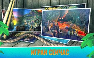 Таинственный Остров скриншот 3