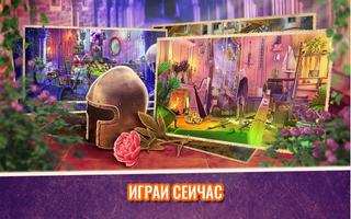Поиск Предметов: Загадка Замка В Полночь скриншот 3