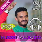 حسين الصادق 2019 بدون أنترنت Hussein Al Sadiq icône