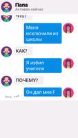 Chat Master in Russian screenshot 2