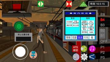 Train Crew Sim 2 (Railway) screenshot 2