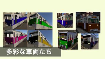 乗務員シミュレーター【乗務員Sim】 Poster