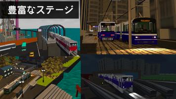 乗務員シミュレーター【乗務員Sim】 स्क्रीनशॉट 1