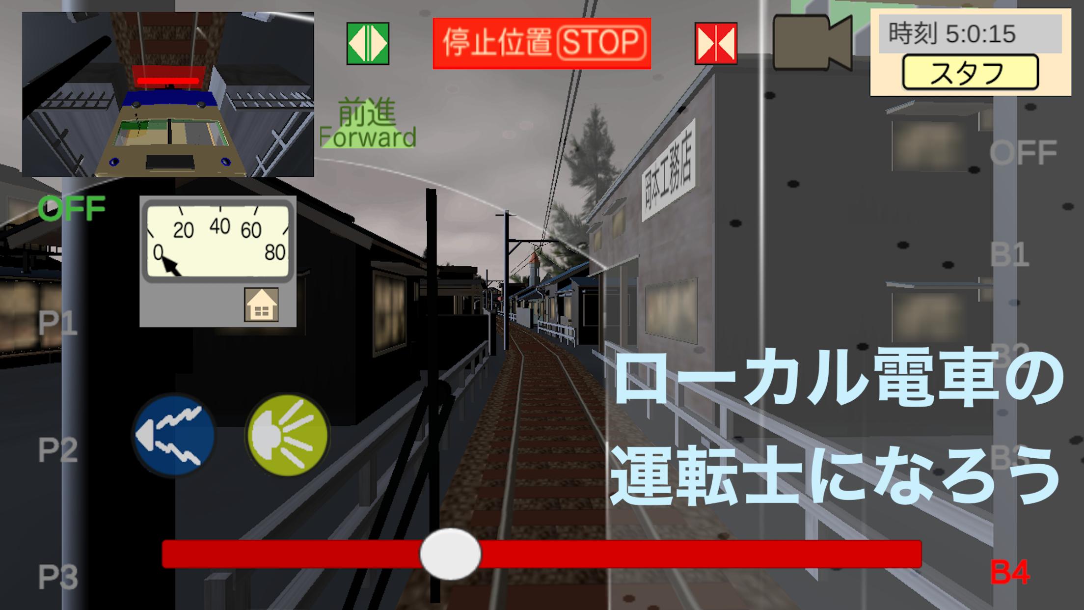 ワンマン列車物語2 ローカル電車運転シミュレーター安卓下载 安卓版apk 免费下载 ワンマン列車物語2 ローカル電車運転シミュレーター安卓下载 安卓版apk 免费下载