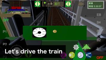 Japanese Train Drive Sim2 screenshot 1