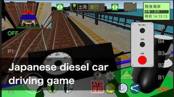 Japanese Train Drive Simulator poster