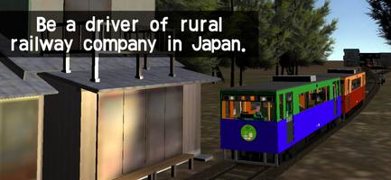 Japanese Train Drive Simulator Plakat