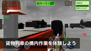 ワンマン列車物語　ローカル鉄道運転シミュレーター Screenshot 2