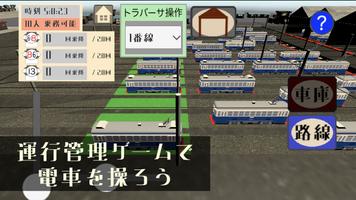 追憶の電車通り　横浜市電編 اسکرین شاٹ 2