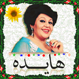 آهنگ های هایده بدون اینترنت