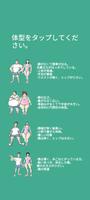 私の観相 スクリーンショット 2