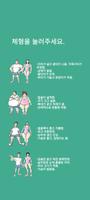 나의 관상 - 운명/운세/혈액형/체질/관상 스크린샷 2