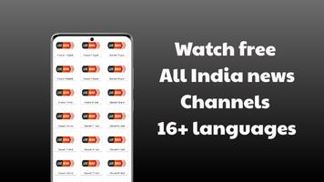 All India live TV & HD Movies capture d'écran 1