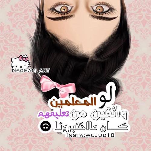 رمزيات بنات جيرلي كيوت 2020 For Android Apk Download