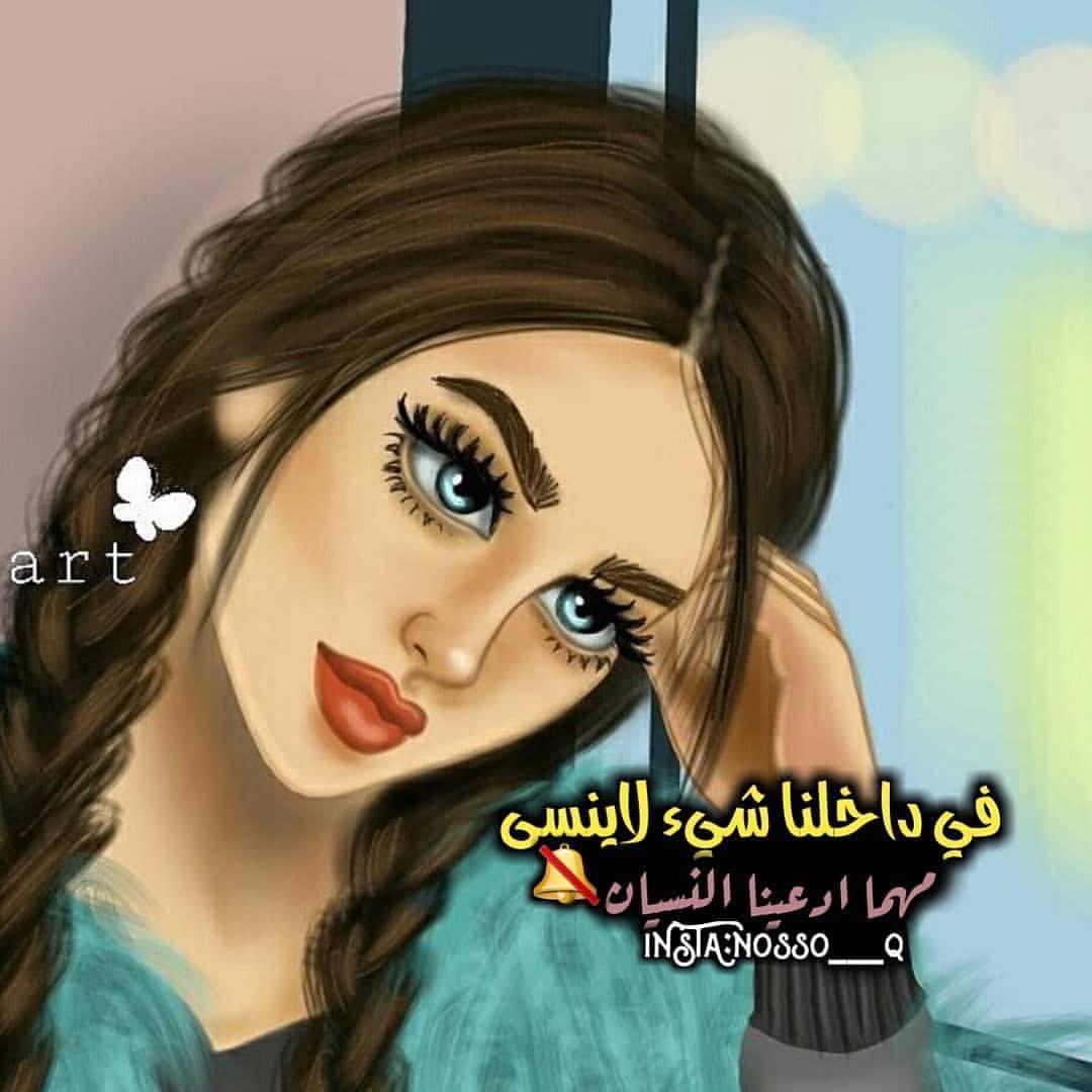رمزيات بنات كيوت صورجميلة جديدة 2020
