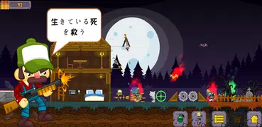 ゾンビ射撃-アンデッドを生き残る