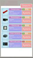 Симулятор разработчика 3 скриншот 1