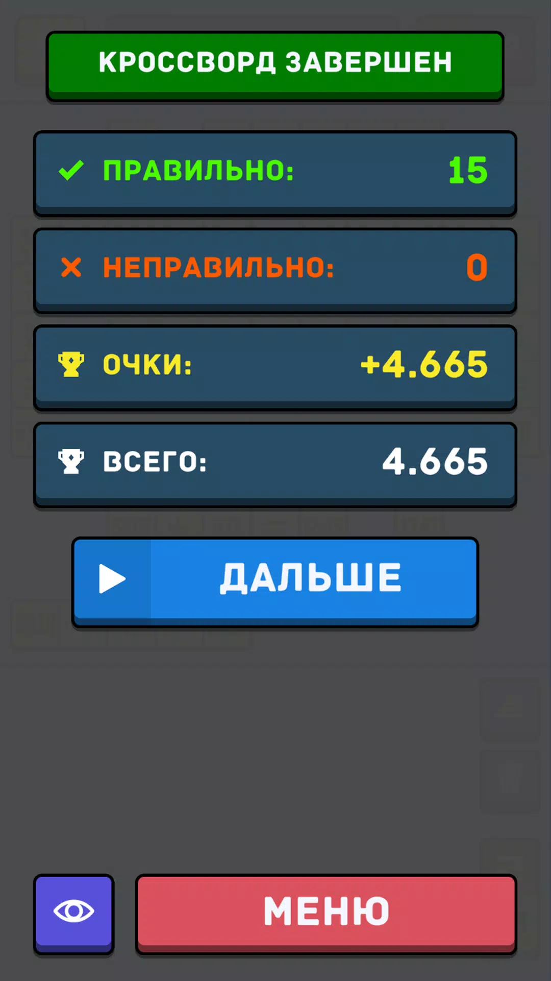 Математический кроссворд