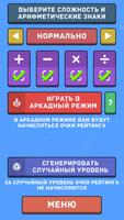 Poster Математический кроссворд