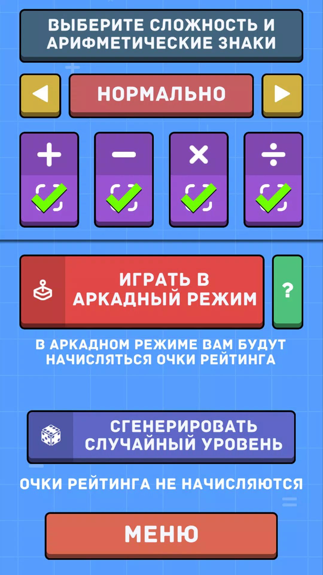 Математический кроссворд