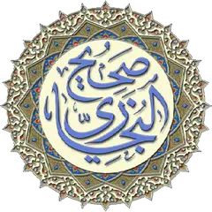 Sahih Al Bukhari APK download