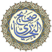 Sahih Al Bukhari