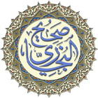 Sahih Al Bukhari icon
