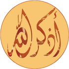 اذكر الله biểu tượng