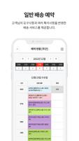 HMLS – 희망운수 운송 시스템 Ekran Görüntüsü 1