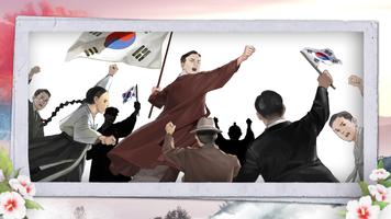 2일간의 대한독립 captura de pantalla 1