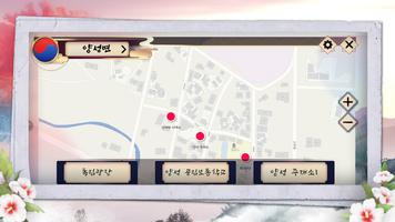 2일간의 대한독립 captura de pantalla 3