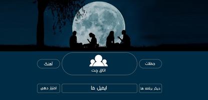 Farsi Chat bài đăng