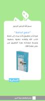 منهج الحافظ-الطائي постер