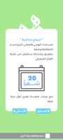 منهج الحافظ-الطائي скриншот 1