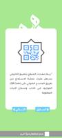 منهج الحافظ-الطائي скриншот 3