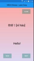 HR24 Китайский язык - учим легко poster