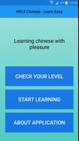 HR24 Китайский язык - учим легко capture d'écran 3