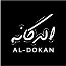 APK الدكان ستور