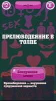 Крокодил 18+ Стыдно, но весело скриншот 1