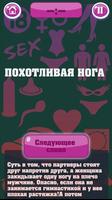 Крокодил 18+ Стыдно, но весело скриншот 2