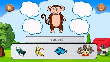 Учим животных (развивающая игра) تصوير الشاشة 1
