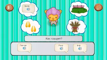 Учим животных (развивающая игра) تصوير الشاشة 5