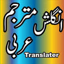 Arabic English Translator APK