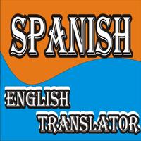 Spanish English Translator capture d'écran 1