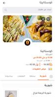 8Orders تصوير الشاشة 2