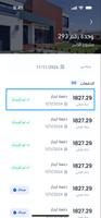 CIR تصوير الشاشة 1