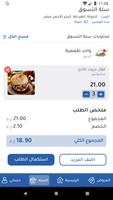 Shortcut El Gouna Delivery Screenshot 1