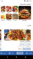 Shortcut El Gouna Delivery Screenshot 2