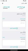 Merchant-Ops Stores app تصوير الشاشة 3