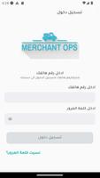 Merchant-Ops Stores app Affiche